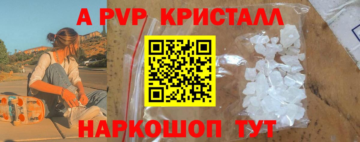 Alpha PVP  Alpha PVP Соль  Реутов  Вход с VPN  Alpha PVP VHQ 