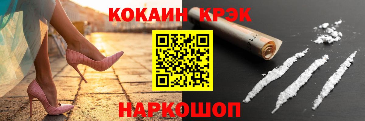 Кокаин Перу  COCAIN  COCAIN Columbia  Реутов  Вход с VPN 