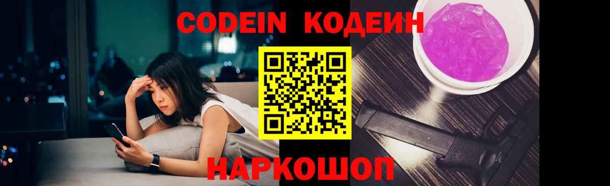Реутов  Codein напиток Lean (лин)  Вход с VPN  Codein напиток Lean (лин) 