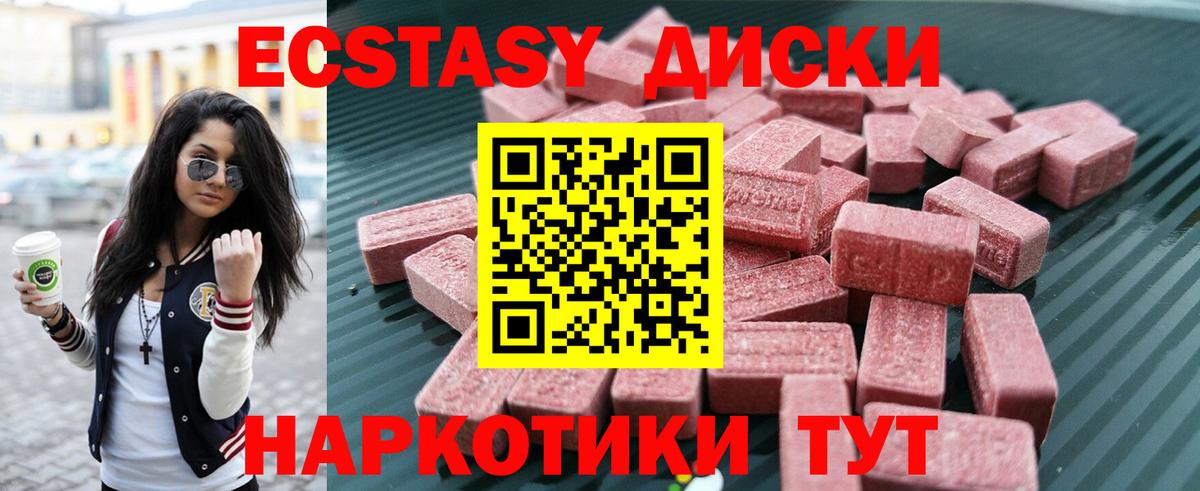 Реутов  Ecstasy VHQ  hydra ссылки  Вход с VPN  Ecstasy 