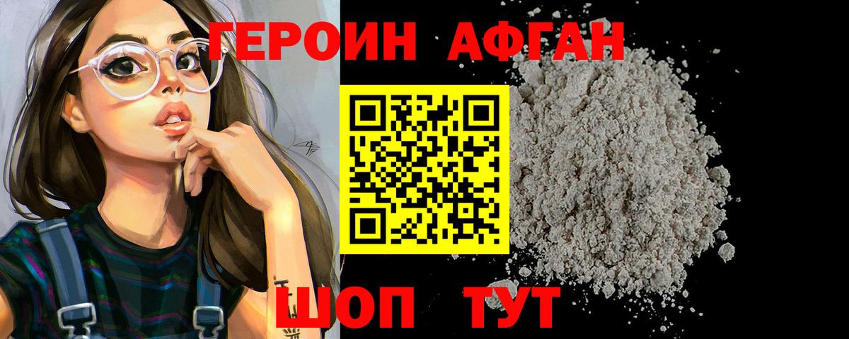 ГЕРОИН гречка Реутов