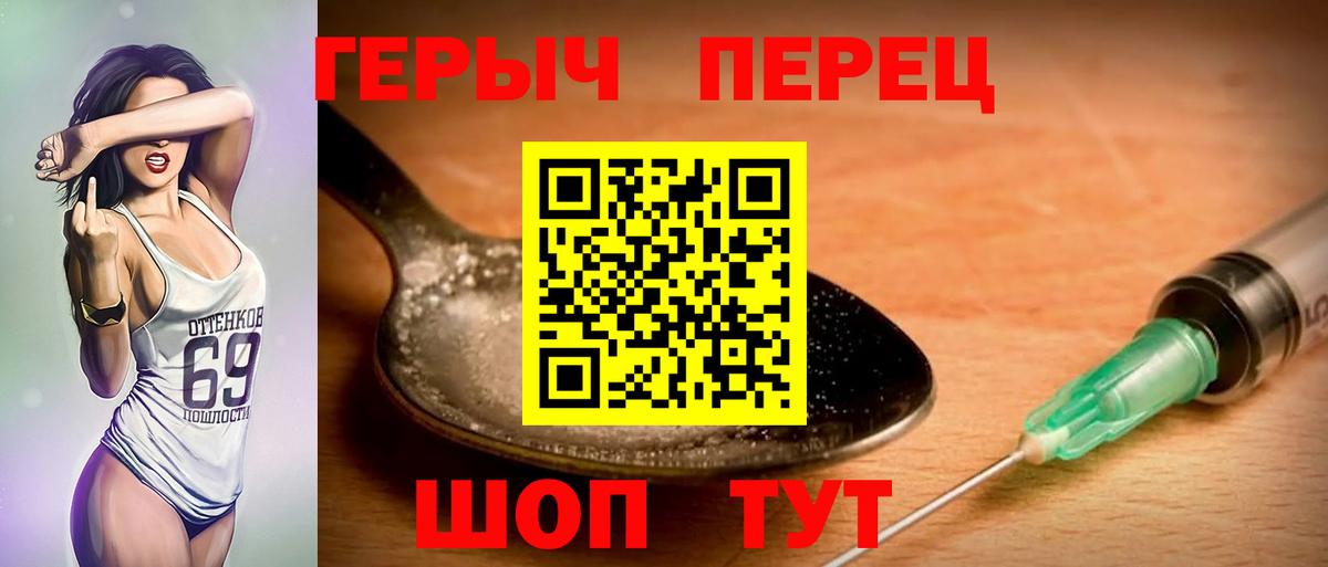 Героин VHQ  Вход с VPN  Реутов 
