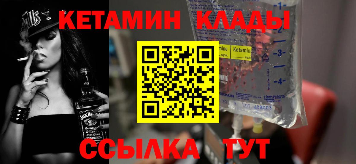 Реутов  КЕТАМИН ketamine  КЕТАМИН ketamine  сайты даркнета наркотические препараты  Вход с VPN 