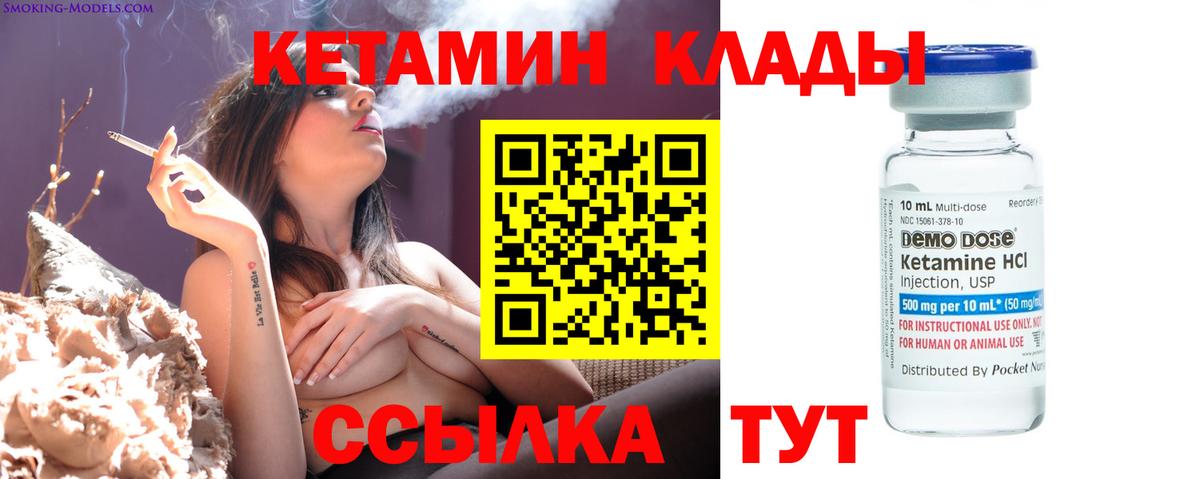 Кетамин ketamine Реутов