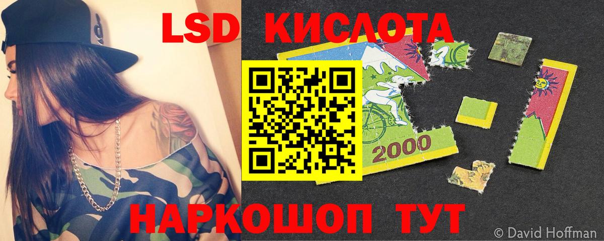Реутов  LSD-25 экстази ecstasy  LSD-25 экстази  Вход с VPN  ЛСД экстази ecstasy 