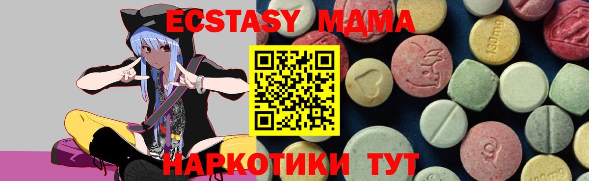 MDMA VHQ Реутов