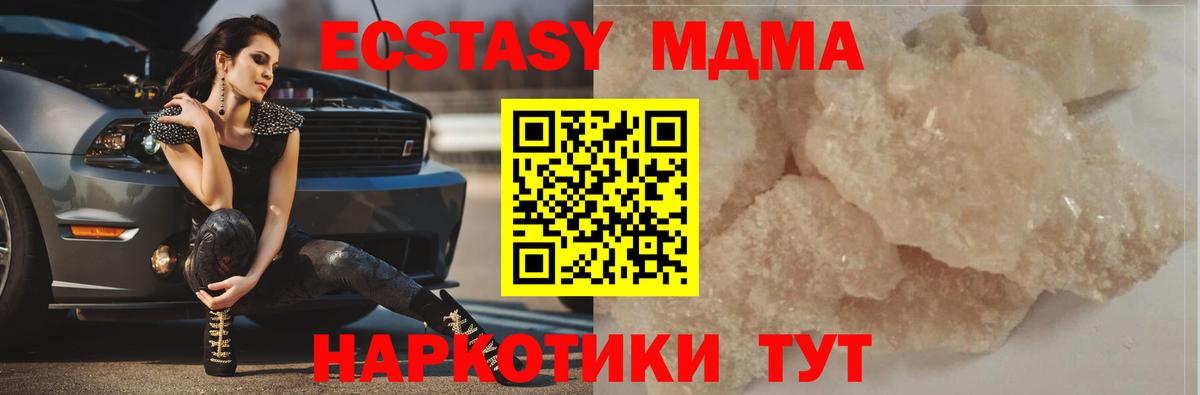 MDMA  Вход с VPN  Реутов  MDMA молли  MDMA молли 
