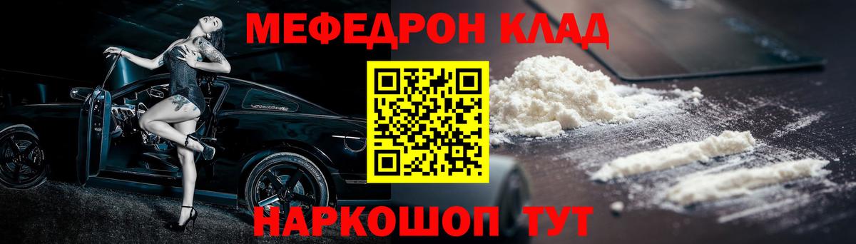 Меф мяу мяу  Вход с VPN  Мефедрон кристаллы  Мефедрон  Реутов 