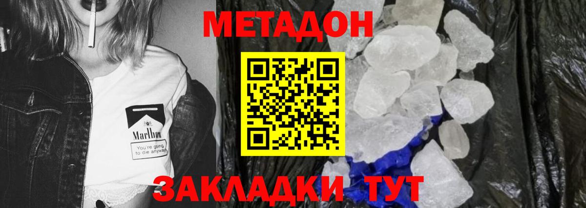 ссылка на мегу ССЫЛКА  Вход с VPN  Реутов  МЕТАДОН кристалл 