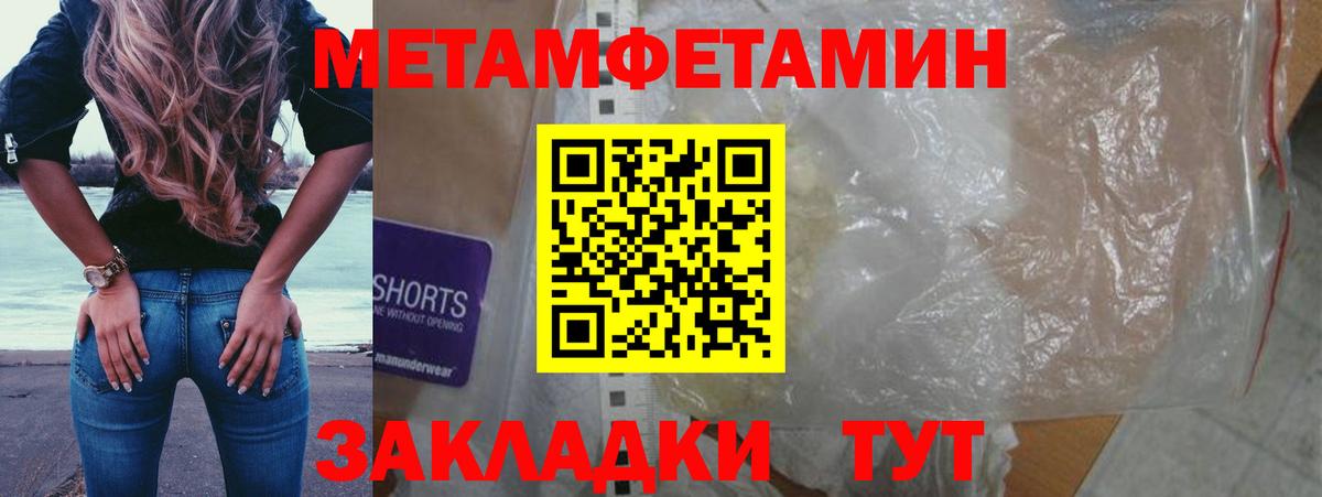 Реутов  Метамфетамин Декстрометамфетамин 99.9%  Первитин  Метамфетамин Декстрометамфетамин 99.9%  Вход с VPN 