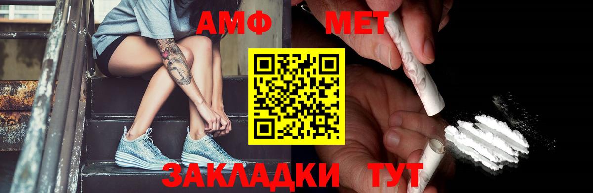 Метамфетамин Methamphetamine Реутов