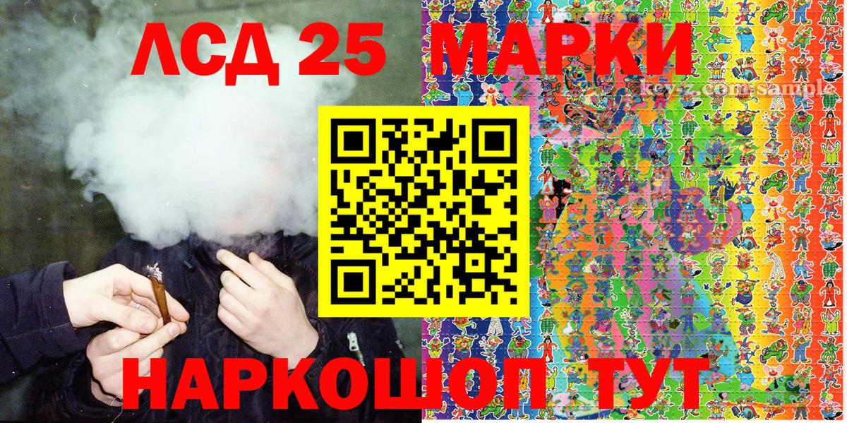 Наркотические марки 1500мкг Реутов