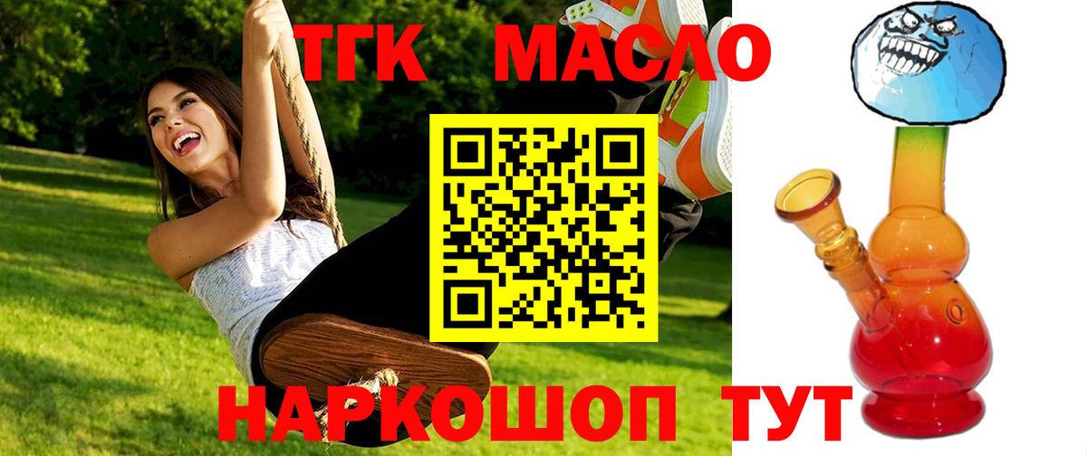 ТГК Wax  Вход с VPN  Реутов 